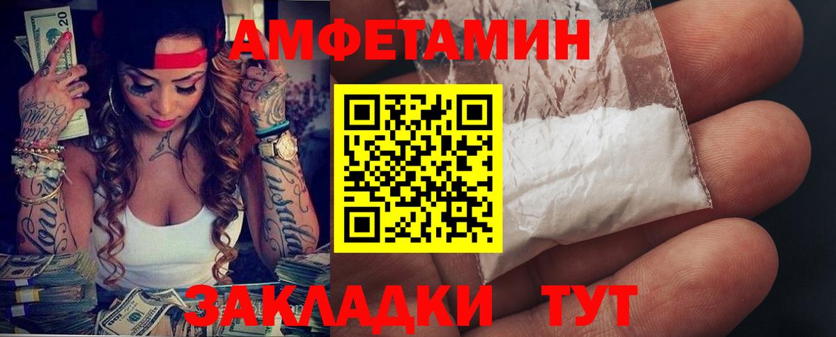 Морозовск  АМФ 98%  Амфетамин  Вход с VPN 