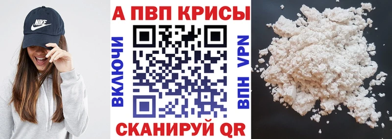 мега tor  Морозовск  APVP Соль 