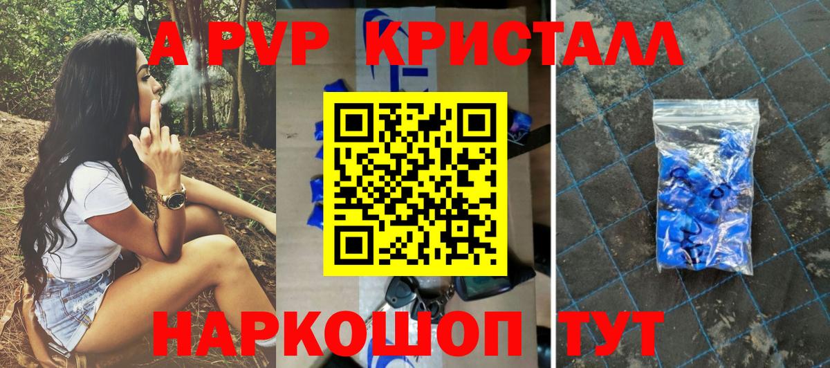 APVP Соль Морозовск