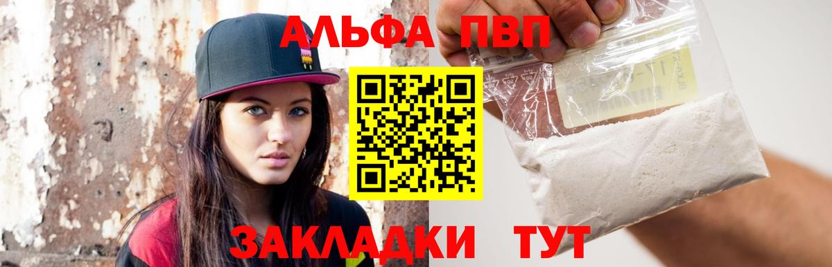 A PVP  А ПВП СК КРИС  А ПВП VHQ  Вход с VPN  Морозовск 