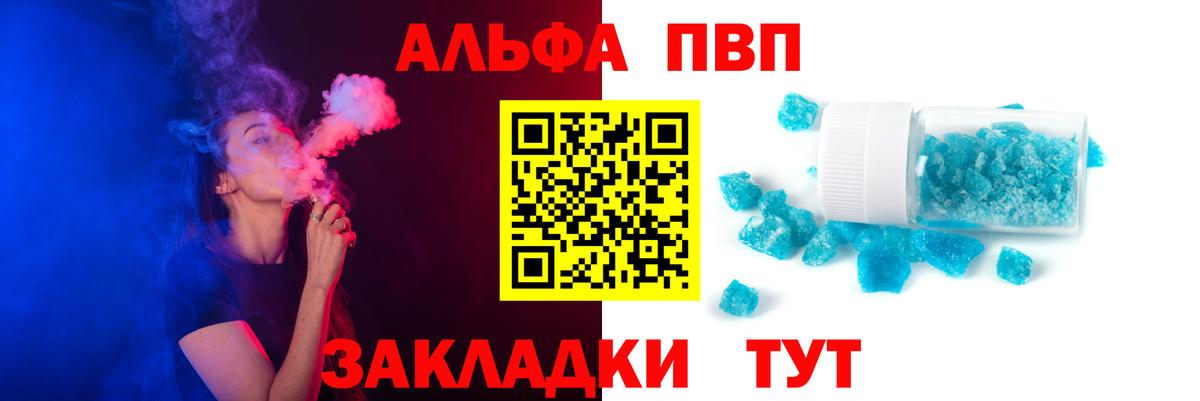 Альфа ПВП Соль Морозовск