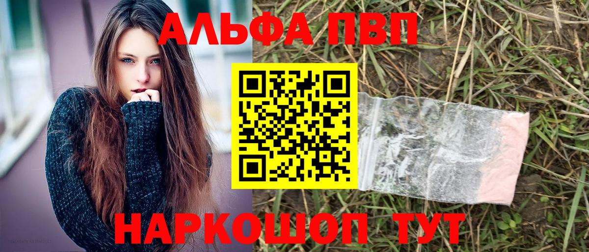 Alpha PVP СК КРИС  Альфа ПВП мука  Морозовск 