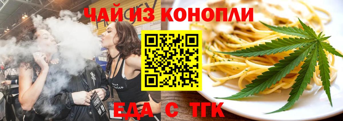 Cannafood марихуана  Вход с VPN  Морозовск 