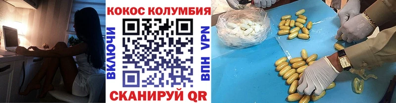 Cocaine Columbia  это официальный сайт  Морозовск 