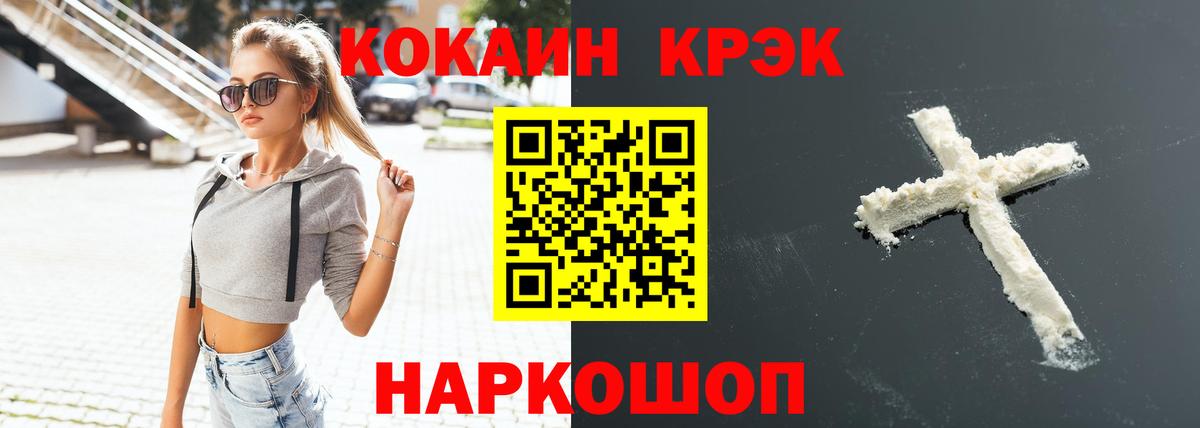COCAIN Боливия  КОКАИН VHQ  Морозовск  где купить наркоту  Вход с VPN  Cocaine 
