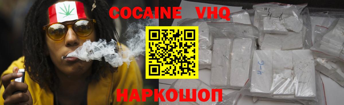 Cocaine Перу Морозовск