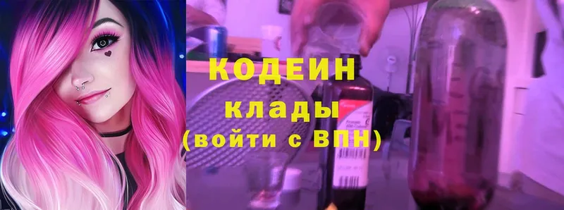 Кодеиновый сироп Lean Purple Drank  Морозовск 