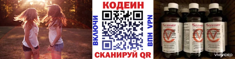 Кодеин Purple Drank  OMG зеркало  Морозовск 