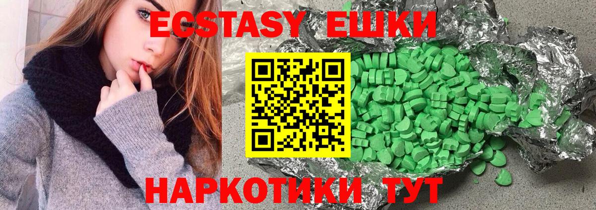 Ecstasy XTC Морозовск