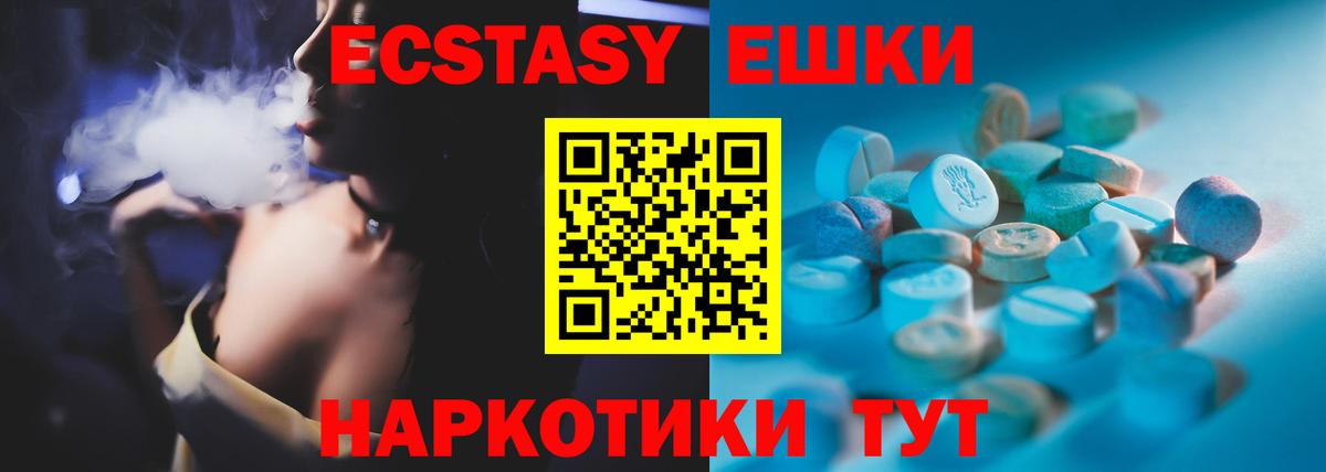 ЭКСТАЗИ Cube  Экстази таблы  Морозовск  Вход с VPN 