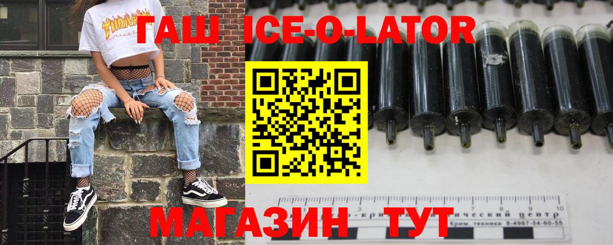 Морозовск  Гашиш  ГАШ hashish  Вход с VPN  ГАШ хэш 