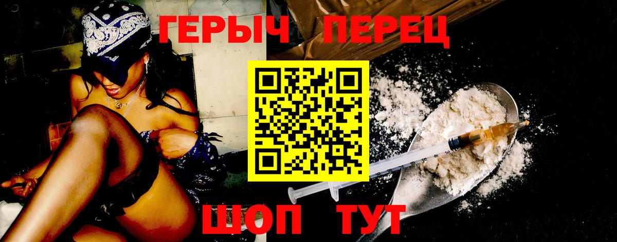 ГЕРОИН Афган  Героин  Морозовск  Вход с VPN 
