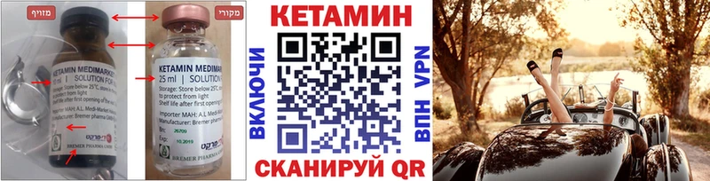 КЕТАМИН ketamine купить цена Морозовск