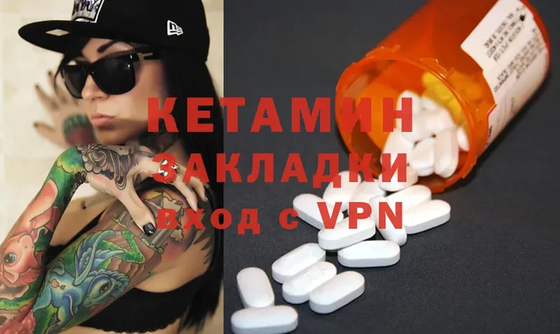 купить закладку  MEGA   КЕТАМИН ketamine  Морозовск 