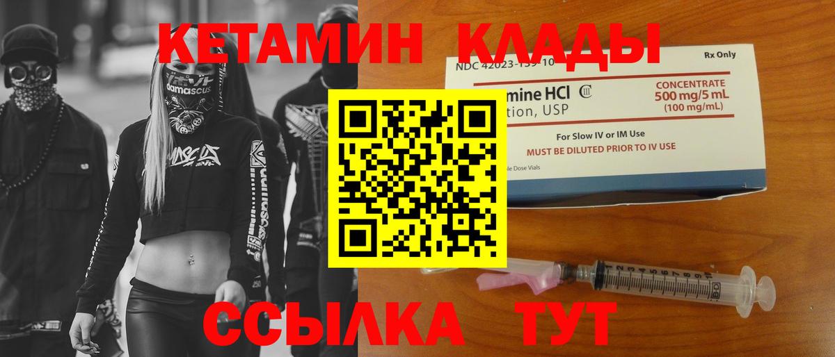 КЕТАМИН VHQ  Кетамин VHQ  Морозовск  Вход с VPN 