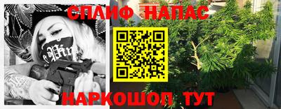 марихуана Бийск