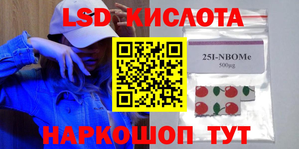 ЛСД экстази кислота Морозовск