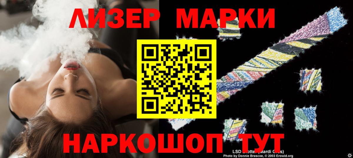 ЛСД экстази кислота  OMG онион  ЛСД экстази кислота  Морозовск 