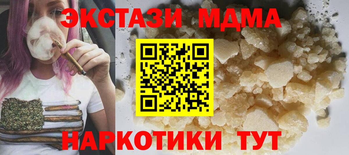 МДМА VHQ  Морозовск  MDMA VHQ 
