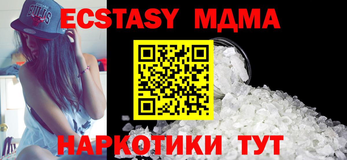 МДМА Molly Морозовск