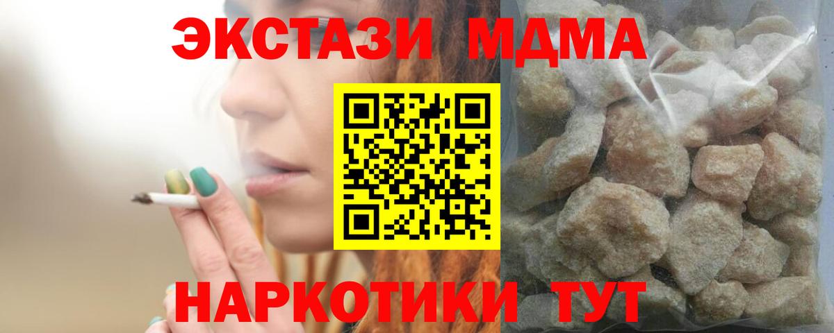 Морозовск  МДМА молли  MDMA  Вход с VPN 