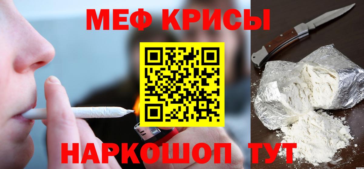 Морозовск  МЯУ-МЯУ  МЕФ  Вход с VPN  Меф кристаллы  Меф мука 