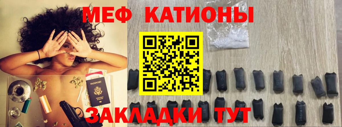 Мефедрон VHQ  МЕФ  Морозовск  МЯУ-МЯУ 