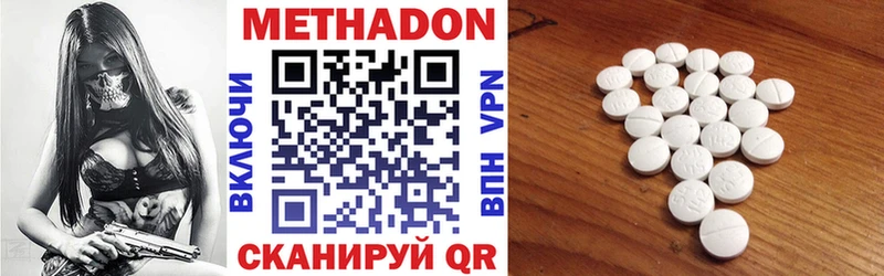 Метадон methadone  Морозовск 