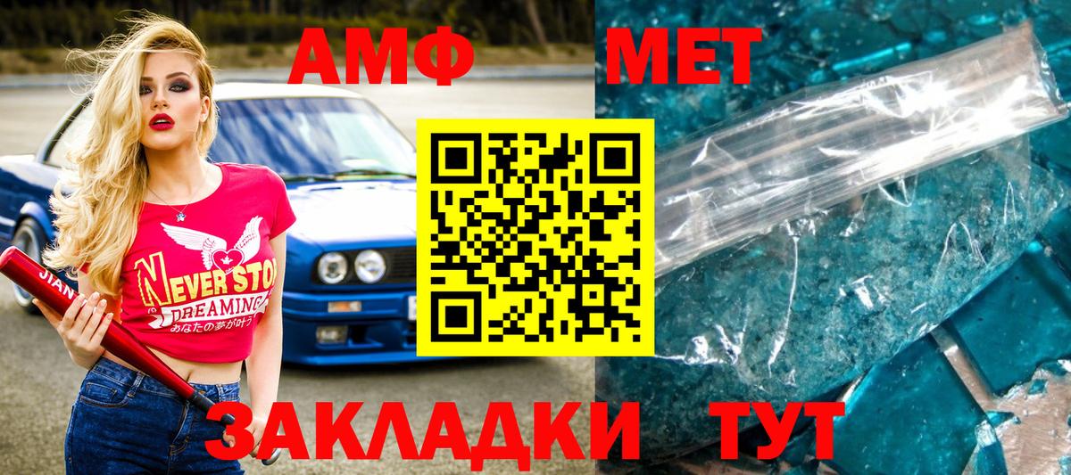Метамфетамин витя  Метамфетамин витя  Морозовск 