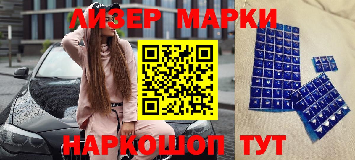 Наркотические марки 1,8мг  Наркотические марки 1,8мг  Марки N-bome  Морозовск  Вход с VPN 