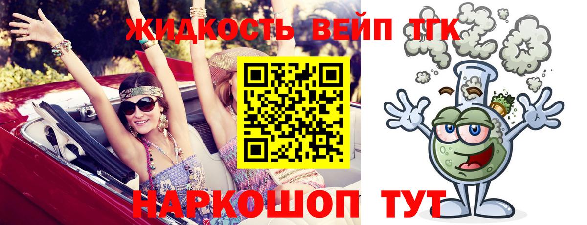 Морозовск  наркота  Вход с VPN  ТГК вейп с тгк 