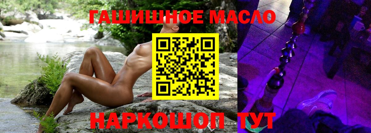 Дистиллят ТГК вейп Морозовск